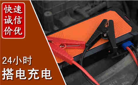 铁山港汽车搭电场景与案例