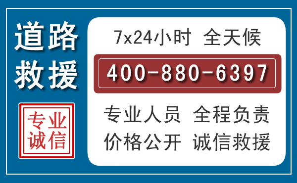 铁山港汽车救援汽车救援 铁山港汽车救援汽车救援