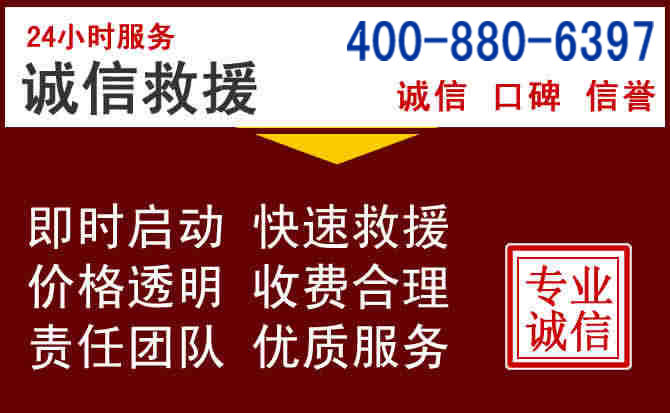 铁山港汽车救援 铁山港汽车救援