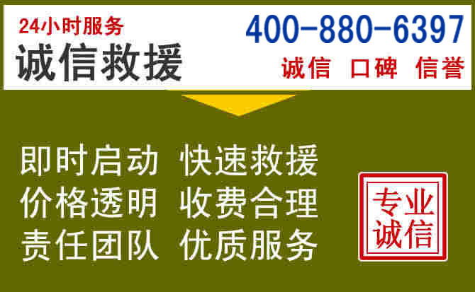 铁山港汽车救援电话