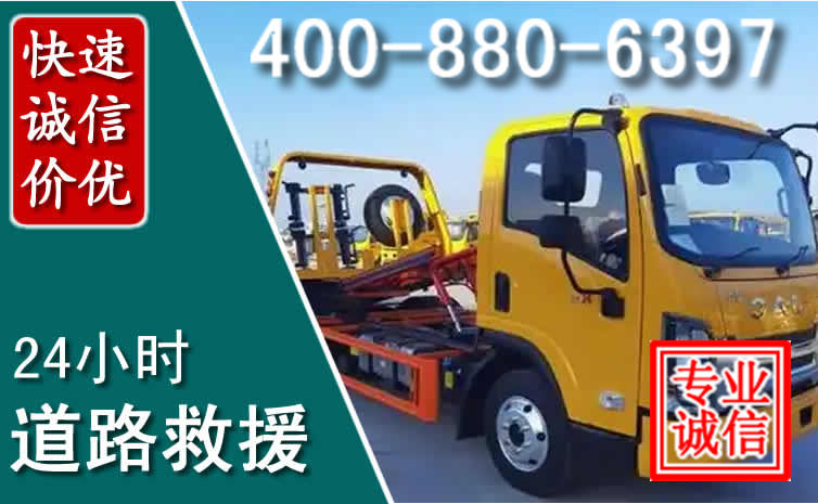铁山港道路救援电话