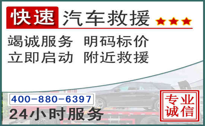 铁山港长春拖车电话 铁山港长春拖车电话